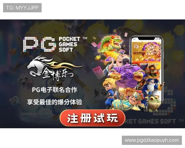 PG娱乐成推动数字娱乐产业快速发展,创新技术助力行业升级实现多元化布局
