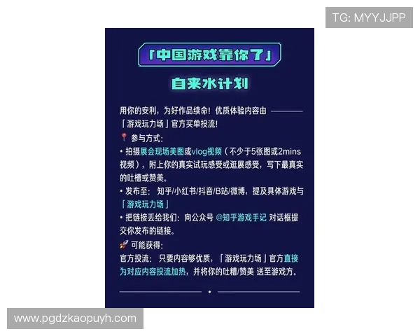 PG免费游戏试玩平台官网提供最新游戏试玩体验和详细攻略指南，助你轻松掌握游戏技巧